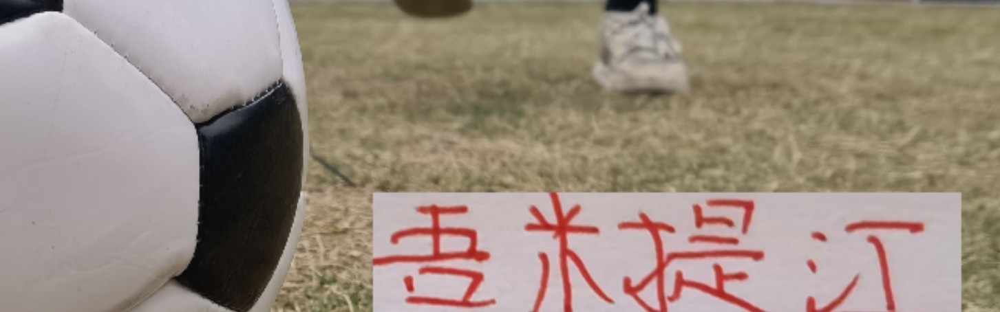 kaiyun体育平台-穆帅入驻后！海港本土学霸们 目前打出来还是擎天柱后卫吾米提江